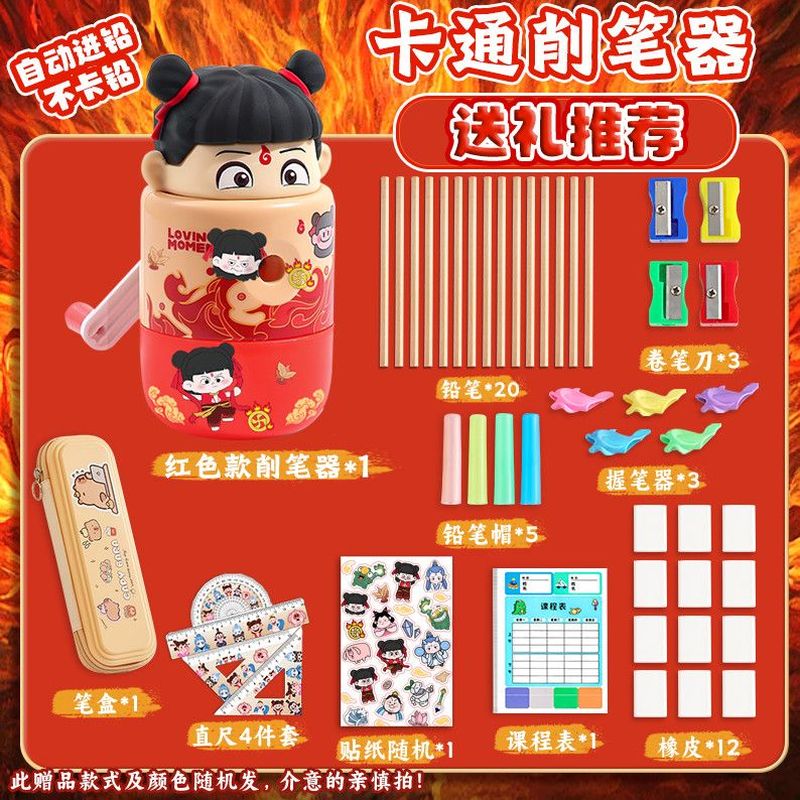 哪咤削笔刀小学生旋笔刀自动进铅