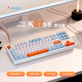 电脑有线电竞办公通用 KEMOVE机械键盘87键游戏台式 清仓福利价