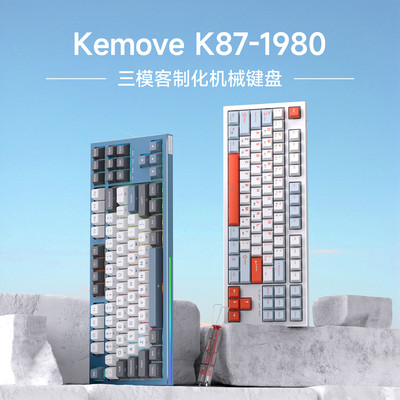 KEMOVE三模热插拔客制化机械键盘