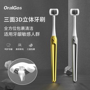 三面牙刷成人中硬毛牙刷去渍专用牙刷全方位清洁家庭装情侣男女
