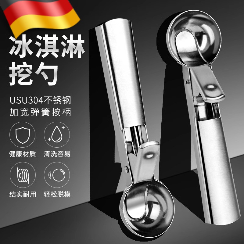 冰淇淋勺挖球器雪糕勺子冰激凌勺水果勺304不锈钢挖西瓜神器