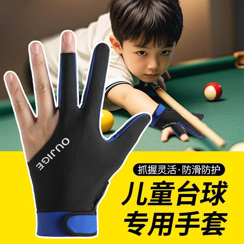 高端旗舰店儿童台球手套女士专业左手小号小孩专用打桌球三指男小图片