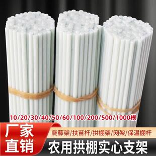 小拱棚支架地膜蔬菜棚爬藤架子农膜竹子骨架有弹性农用塑料高强棍