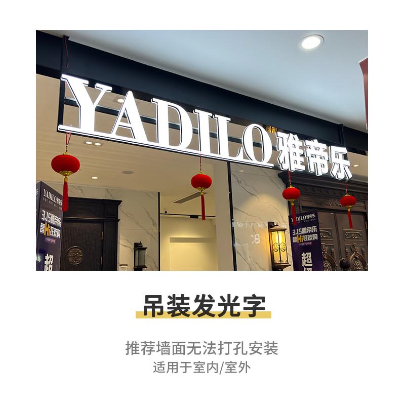 批发迷你字发光字招牌门头定制定做展示牌制作亚克力广告灯牌le