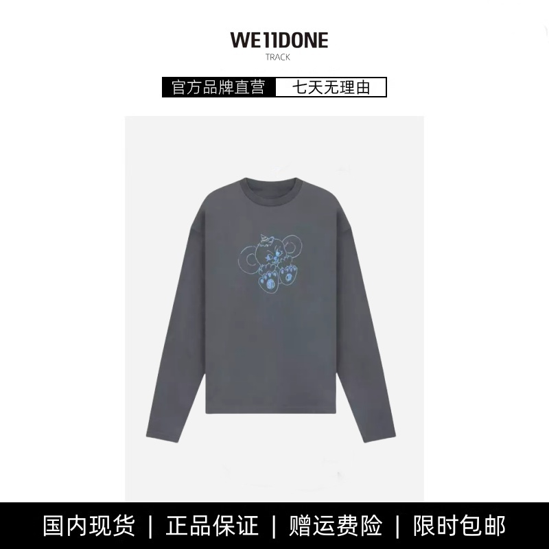 休闲长袖纯棉男女同款打底T恤