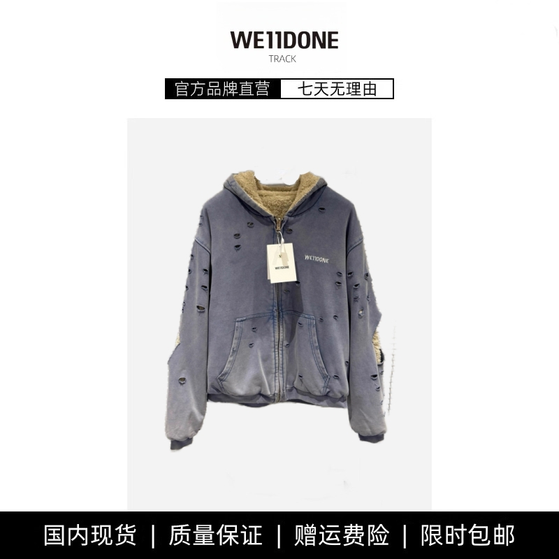 【现货】WE11DONE TRACK双面穿破洞连帽拉链卫衣复古羊羔绒外套