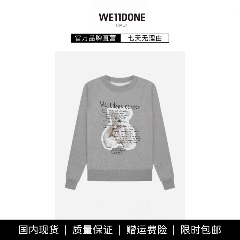 【现货】WE11DONE TRACK卫衣小众男休闲美式秋冬加绒宽松休闲百搭
