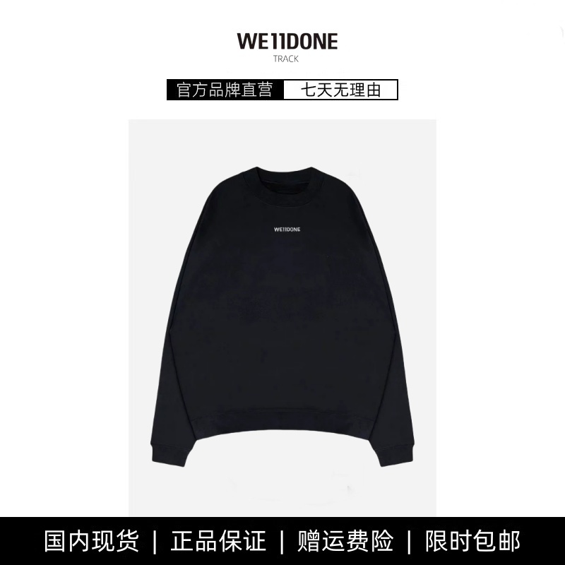 【现货】WE11DONE TRACK字母刺绣美式重磅加绒宽松情侣圆领卫衣男
