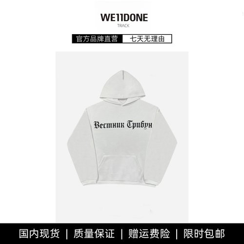 【现货】WE11DONE TRACK KANYE侃爷美式潮牌秋冬宽松情侣连帽卫衣
