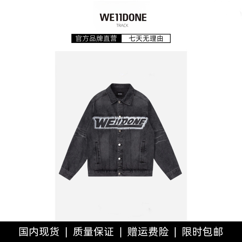 【现货】WE11DONE TRACK字母LOGO涂鸦水洗做旧复古潮牛仔夹克外套