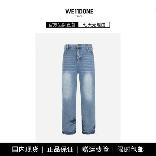 【现货】WE11DONE TRACK裤子美式极简猫须水洗冰蓝直筒牛仔裤长裤