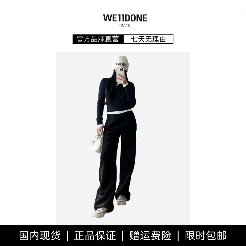 【现货】WE11DONE TRACK Lulu同款阔腿长裤卫裤瑜伽运动直筒裤女