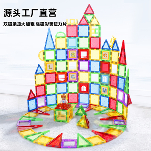 魔磁玩家益智6.5cm彩窗磁力片贴补充装 积木 套儿童女玩具男孩拼装