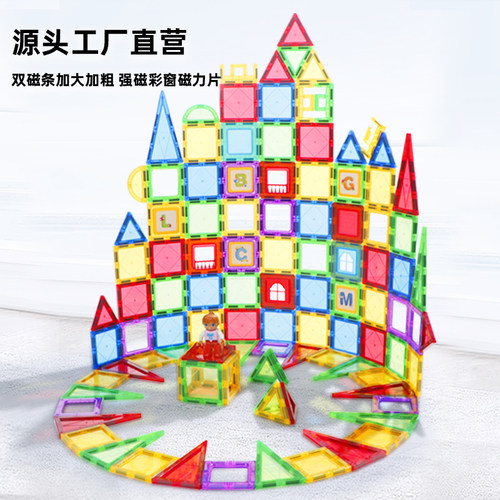 MAGPLAYER彩窗磁力片超值工厂价