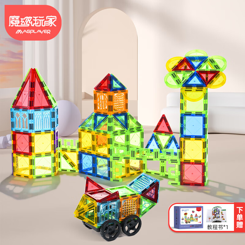 彩窗纯磁力片积木小车儿童磁性玩具益智拼搭男孩女孩早教礼盒礼物