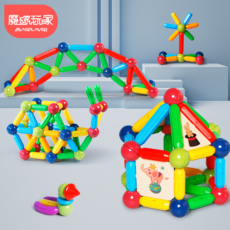 磁力棒儿童益智玩具积木