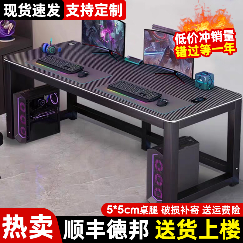 碳纤维双人电竞桌简约现代电脑桌