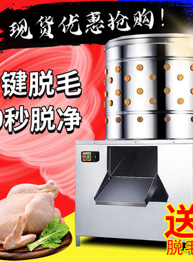 硕禾全自动鸡鸭鹅除毛机杀鸡拔毛家用鸡家禽毛机器商用不锈钢涡轮