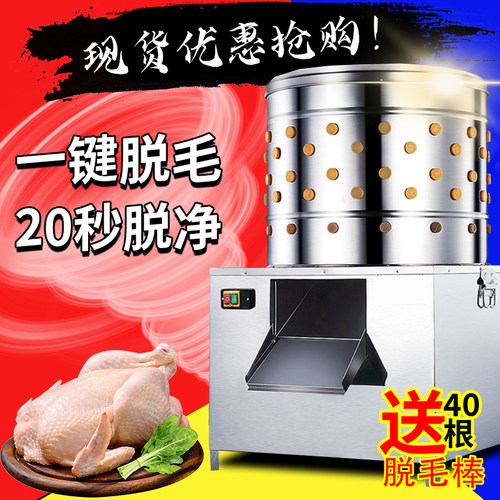 硕禾全自动鸡鸭鹅脱毛机杀鸡拔毛家用鸡家禽毛机器商用不锈钢涡轮