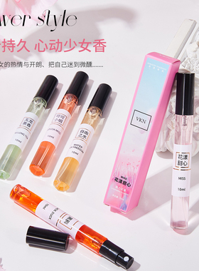 VKN淡香水小样10ml持久留香12小时清新花香调男女通用官方正品