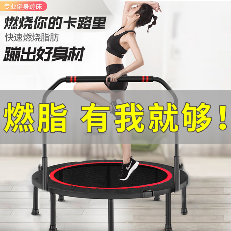 蹦蹦床家用健身专业跳床运动器材