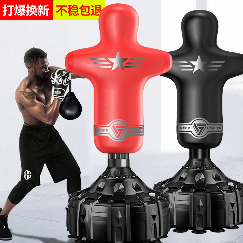 拳击沙袋人形散打立式心理宣泄