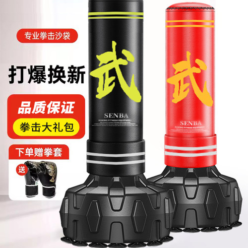专业品质拳击沙袋安健动打倒包退