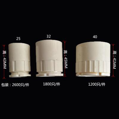pvc线管螺接罗接头锁母加厚盒接锁扣加长杯梳穿线管16202532国标