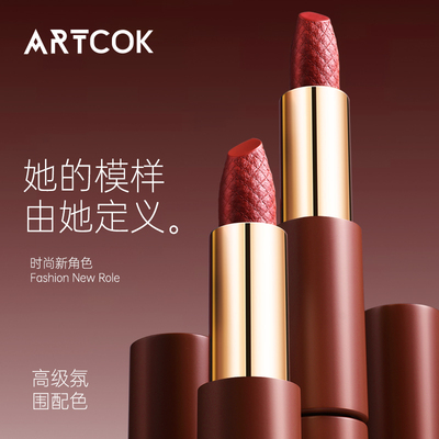 ARTCOK埃客金标绒雾口红保湿哑光雾面持久防水不脱妆显白小众时尚