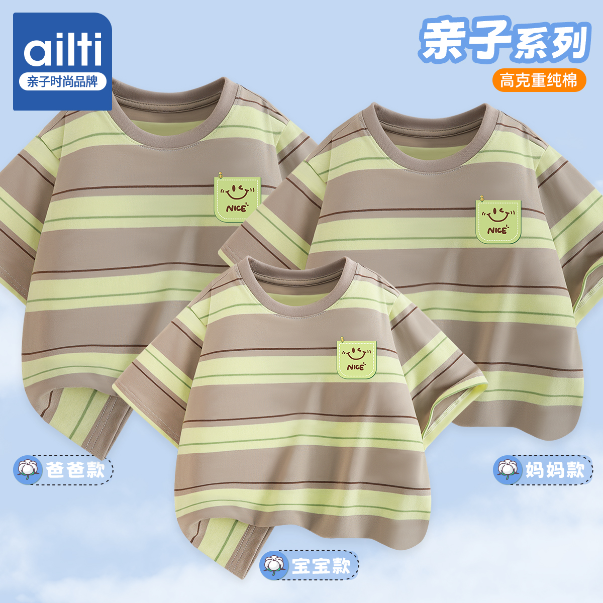 亲子装t恤家庭装亲子运动会短袖