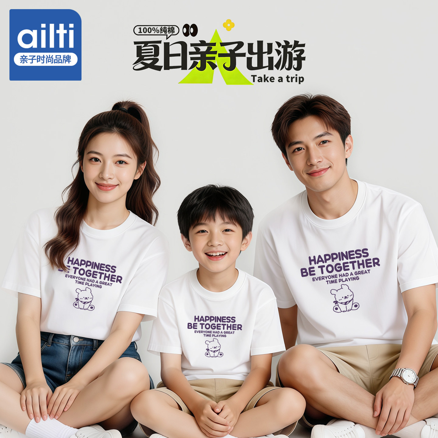 亲子装一家三口周岁礼服2026新款不一样的纯棉短袖父子母女家庭装