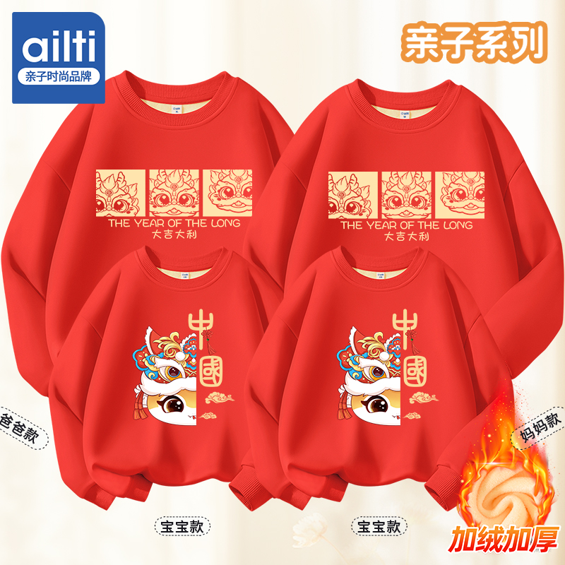 亲子装一家四口加厚卫衣拜年服冬