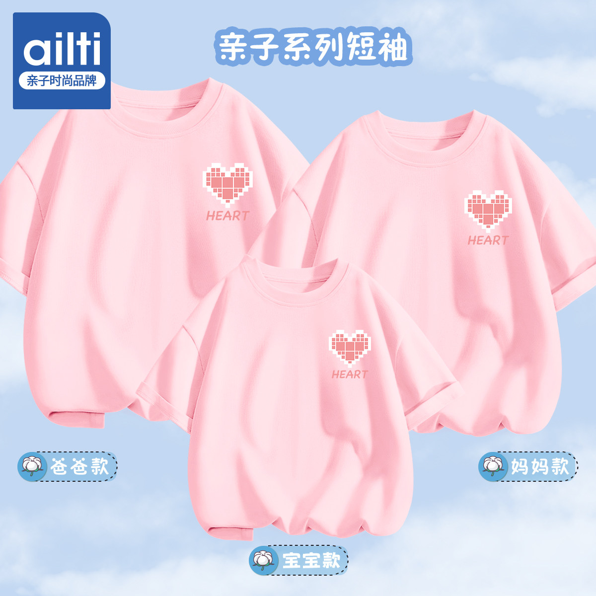 亲子装一家三口母女纯棉夏装特别的全家福服装六一儿童亲子活动服