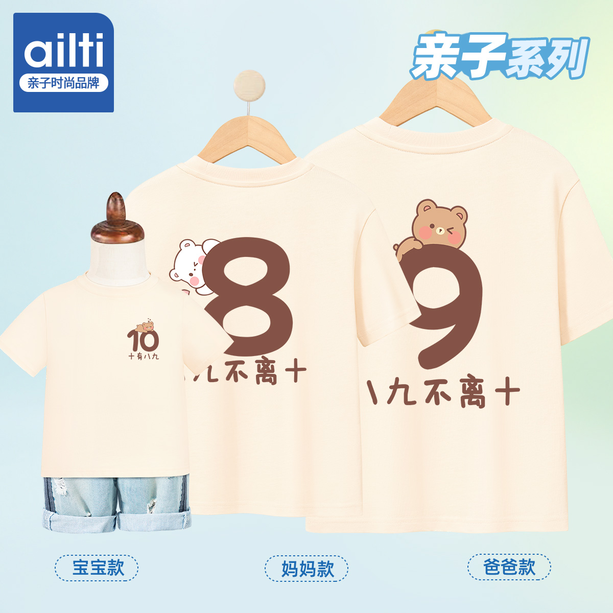 一家三口亲子装夏装短袖t恤