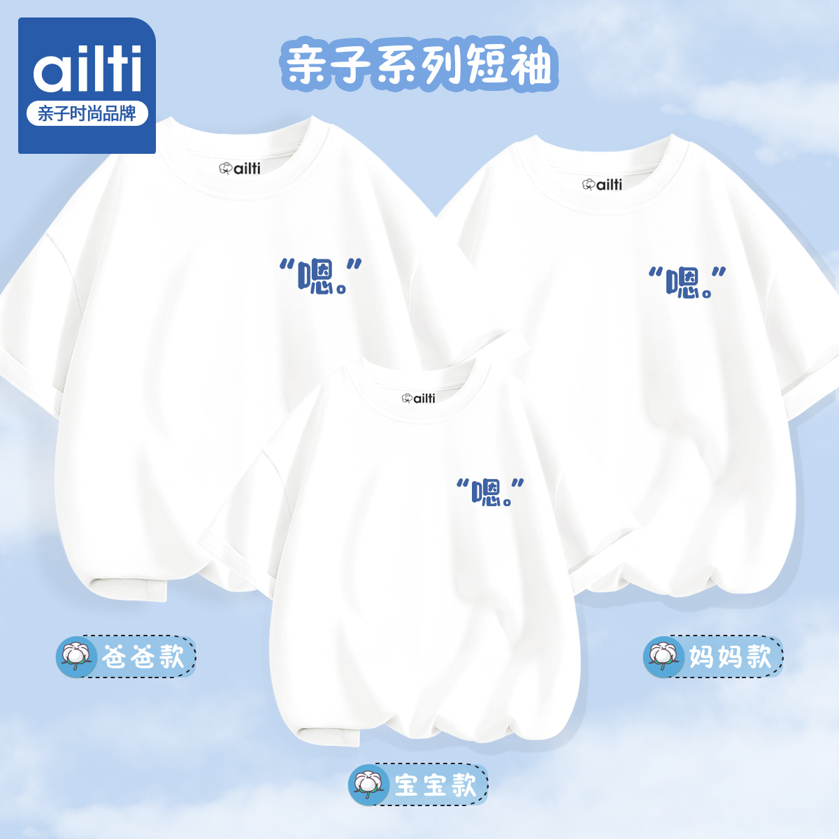 亲子装夏装父子潮酷穿搭一家三口纯棉短袖t恤高端炸街母子女上衣