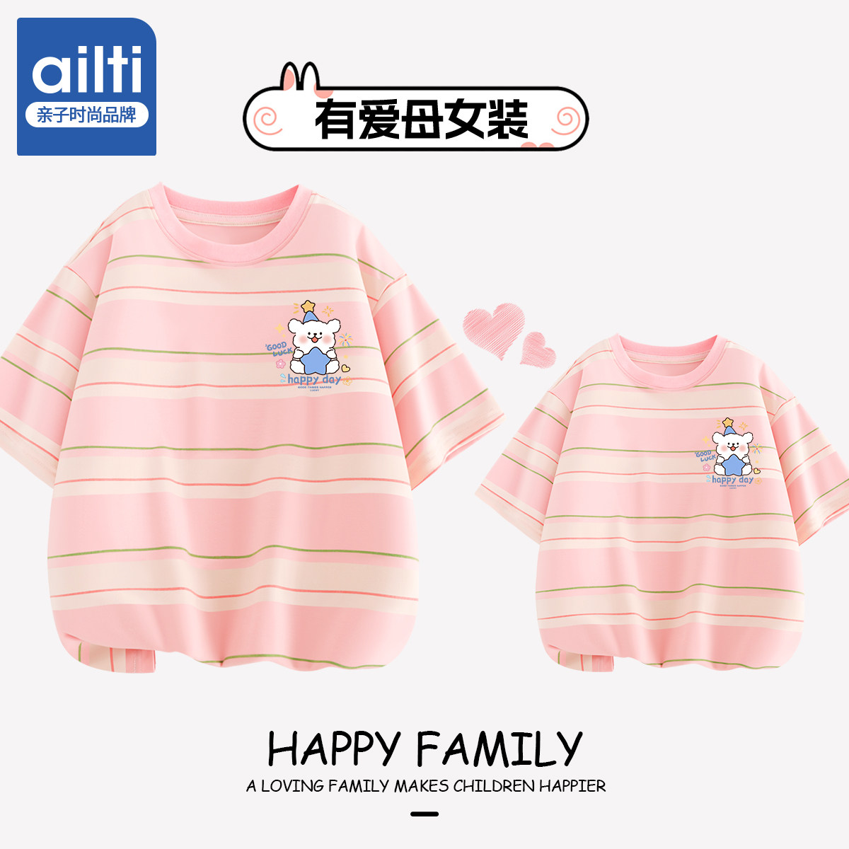 亲子装母女款夏季纯棉条纹短袖t图片
