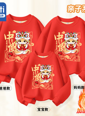 年服亲子装一家三口加厚红色卫衣