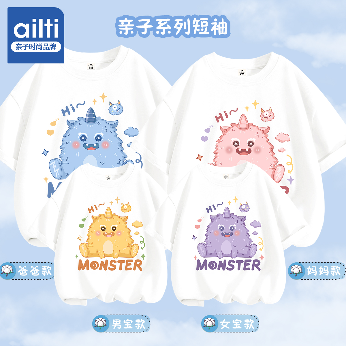 亲子装一家四口夏季薄款白色短袖