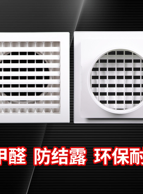 亿风中央空调出回风口 通风盖 ABES塑料天圆地方 新风方接圆口