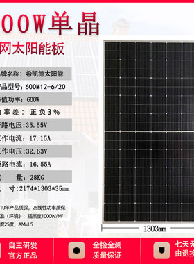 275W400W540W600W全新A级单晶太阳能电池板并网光伏板可冲24v电池