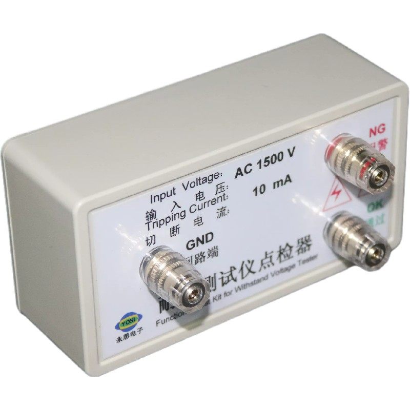 耐压测试仪点检盒,高压机测试仪点检器,高压机耐压测试仪点检器,童装/婴儿装/亲子装,儿童装饰手表,淘宝优惠券,粉丝福利购,淘宝优惠卷