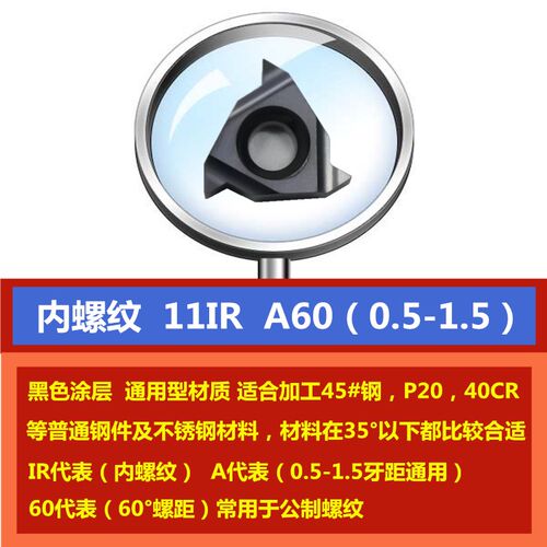 数控外螺纹刀片内牙刀粒08IR 11IR 16IR16ER ISO铝钢用不锈钢外牙