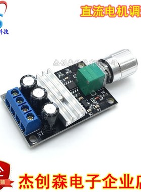 PWM直流电机调速器6V12V24V28V3A调速开关直流电机控制器