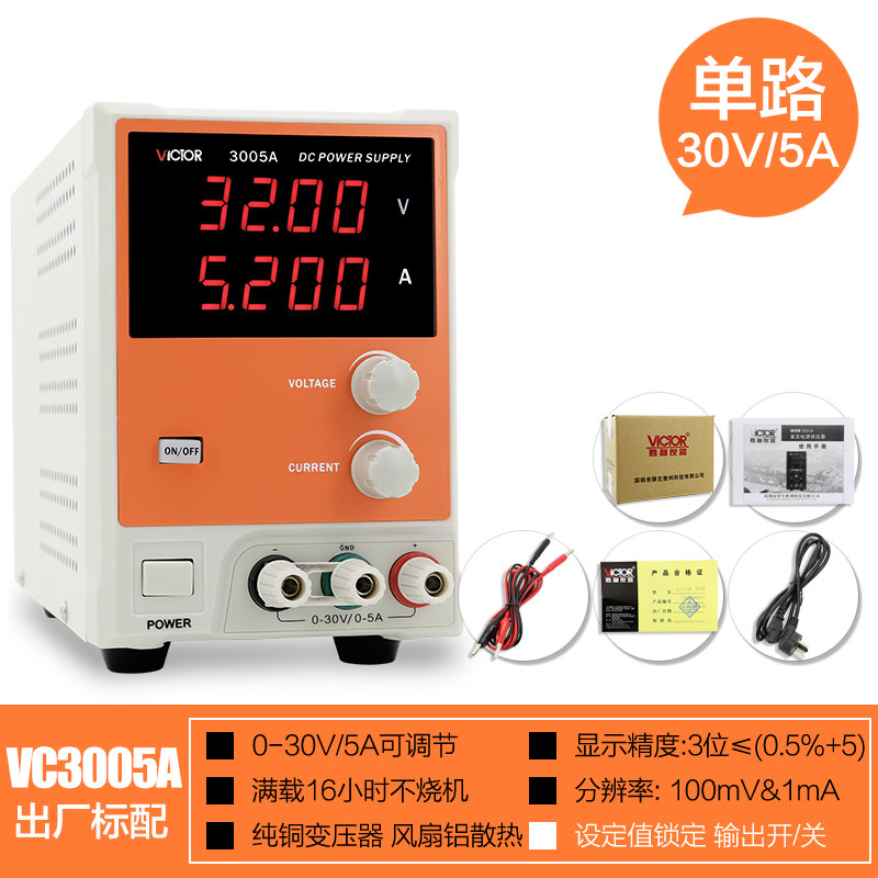 胜利仪器VC3003系列线性电源3位数显可调直流稳压电源30V/3A 单路