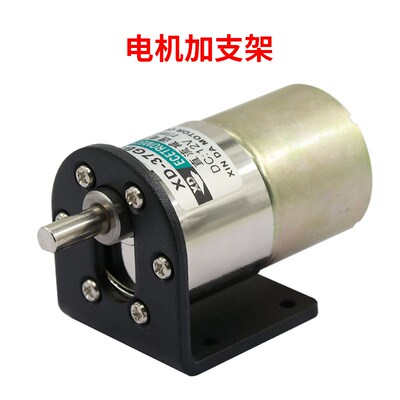 XD-37GB520直流电机12V低速马达24V调速电机慢速齿轮减速电动机