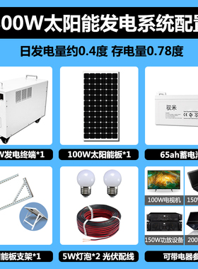 太阳能发电机家用220v电池板光伏板全套小型户外大功率发电一体机