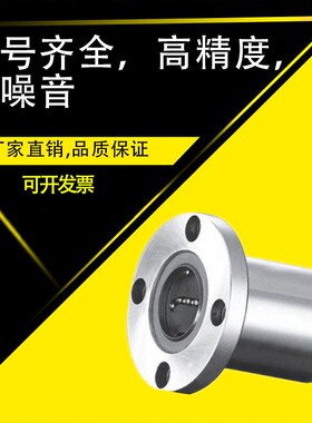直线轴承法兰lmf20puu全套直线光轴导轨国产电镀防锈轴承运动轴承