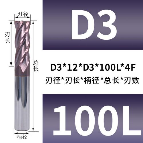 55度4刃钨钢加长铣刀硬质合金涂层不锈钢专用四刃数控刀具立铣刀