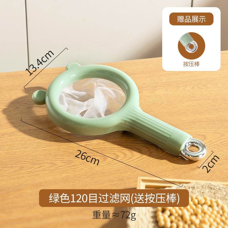 豆浆过滤网筛婴儿k辅食超细漏网果汁过滤器隔渣小漏勺家用厨房神