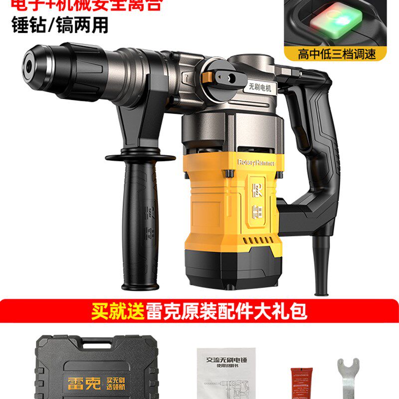 喜利得无刷电锤电镐冲击钻打混凝土电锤搞大功率电锺两用工业级电
